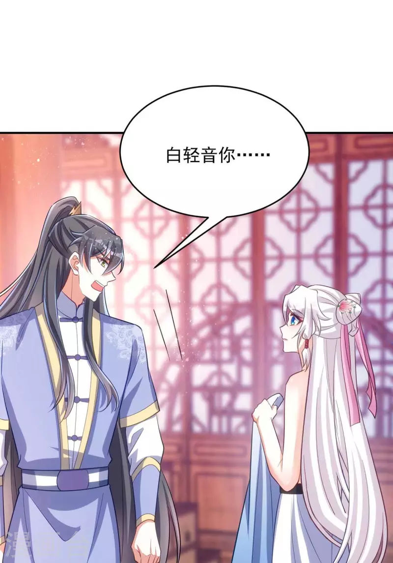 萌虎重生：将军大人要抱抱韩漫全集-第57话 换衣风波无删减无遮挡章节图片 