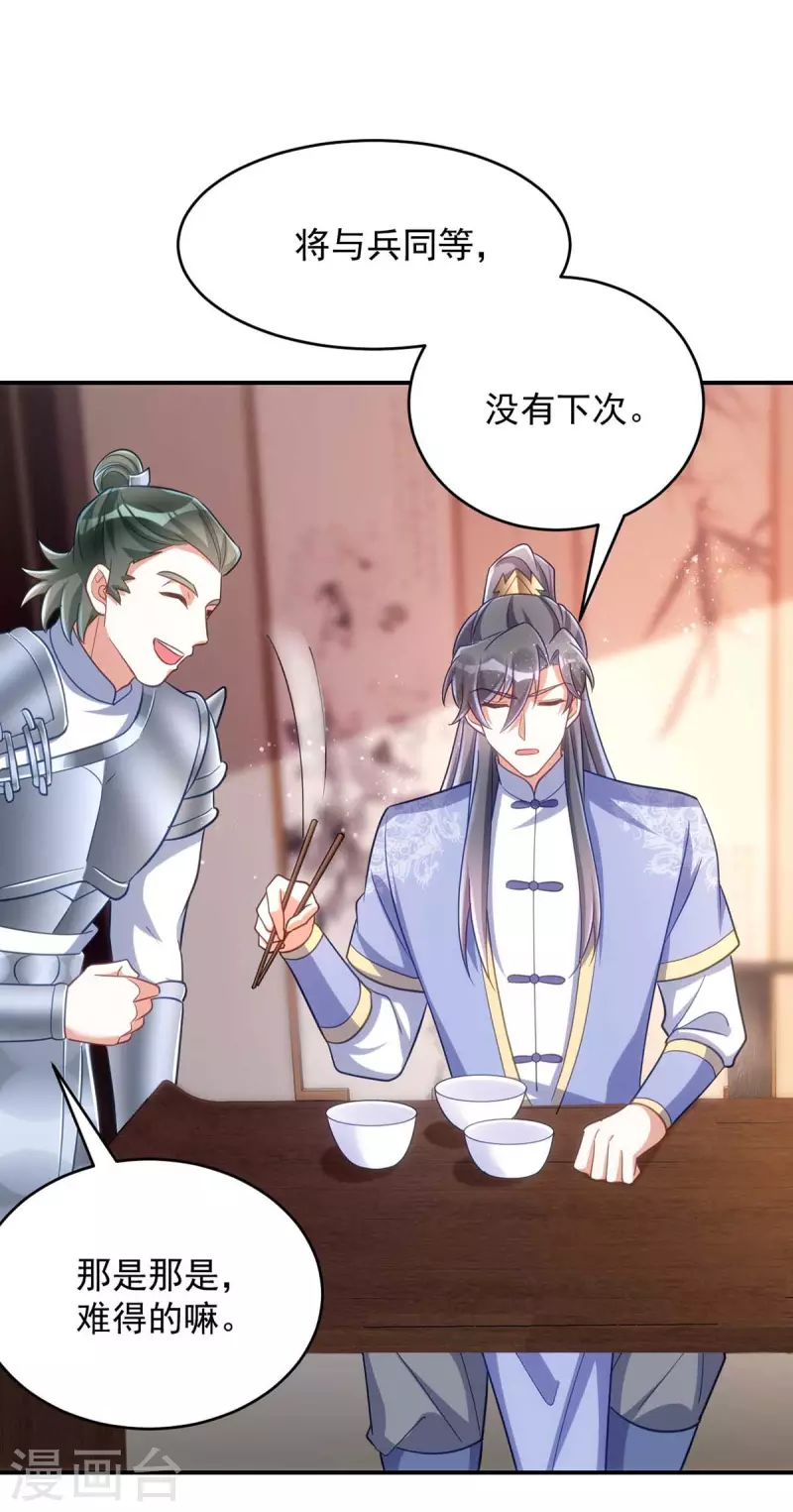 萌虎重生：将军大人要抱抱韩漫全集-第58话 助攻无删减无遮挡章节图片 