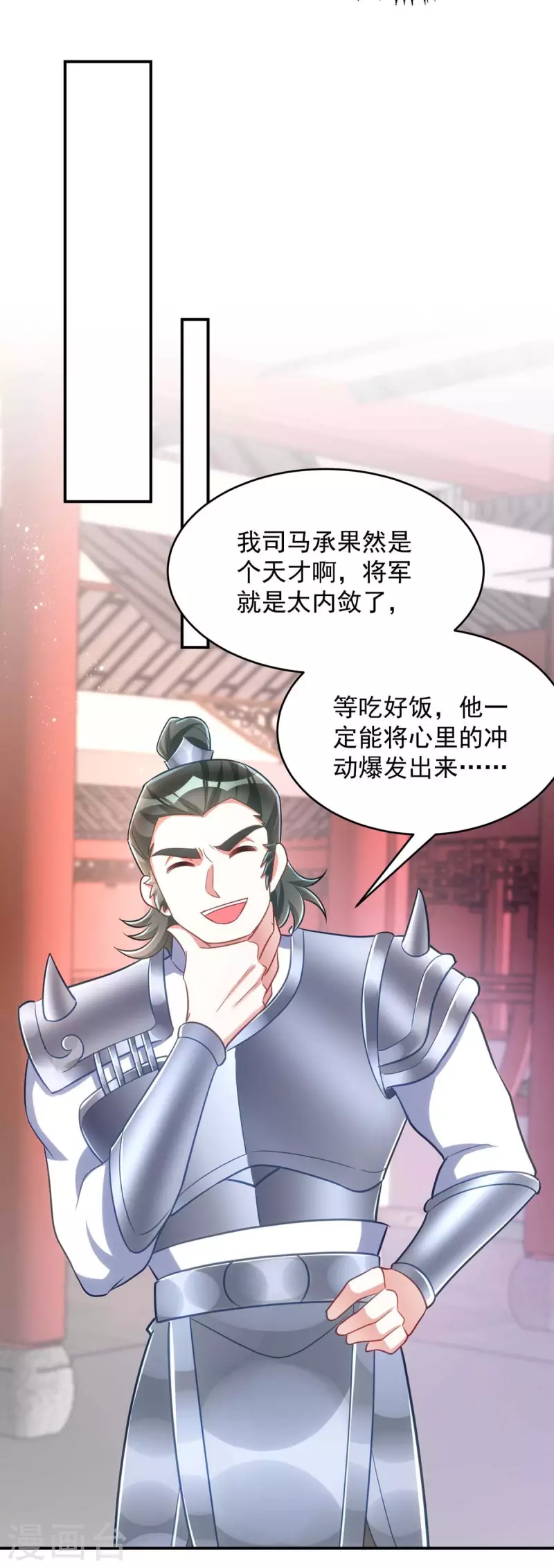 萌虎重生：将军大人要抱抱韩漫全集-第58话 助攻无删减无遮挡章节图片 