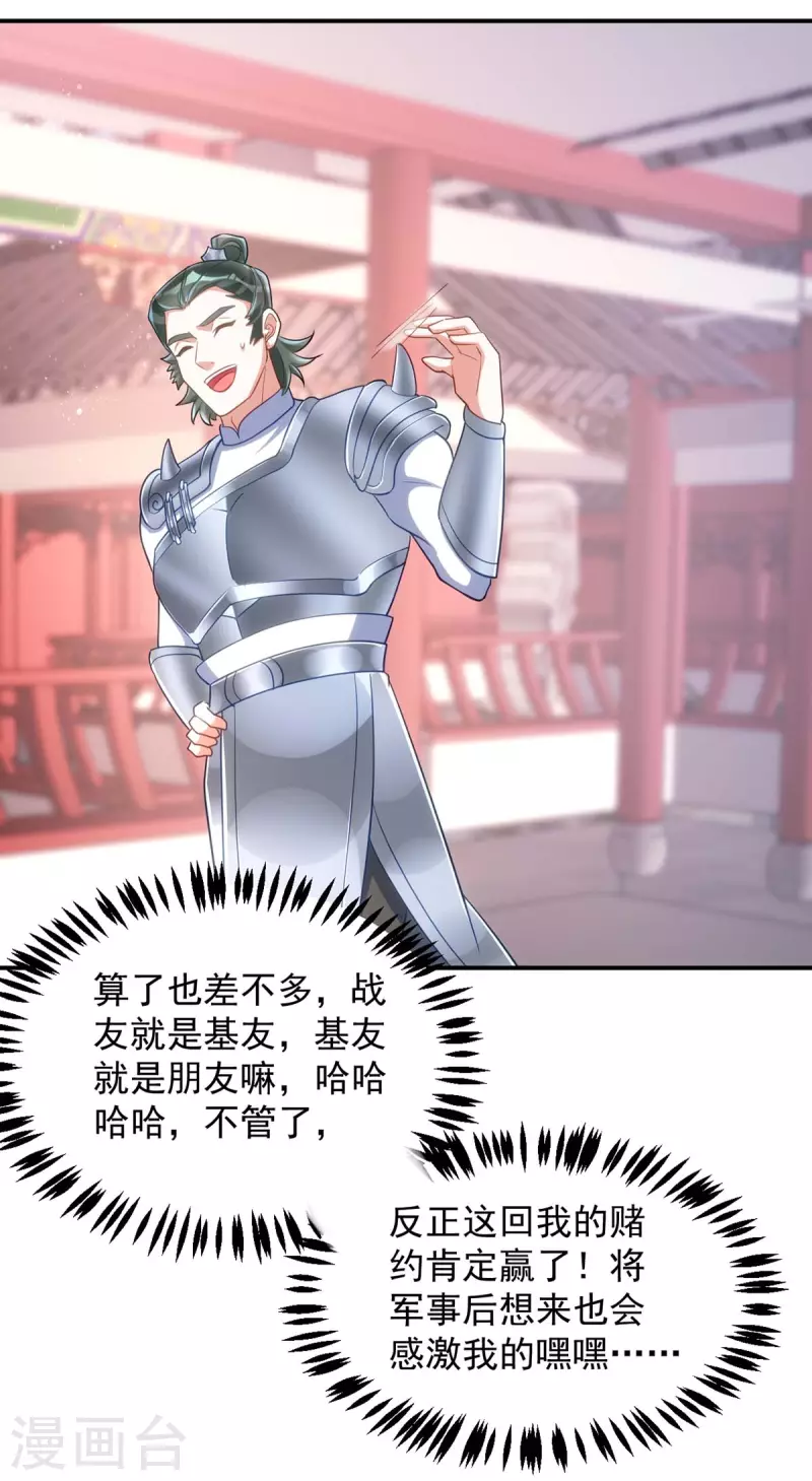 萌虎重生：将军大人要抱抱韩漫全集-第58话 助攻无删减无遮挡章节图片 
