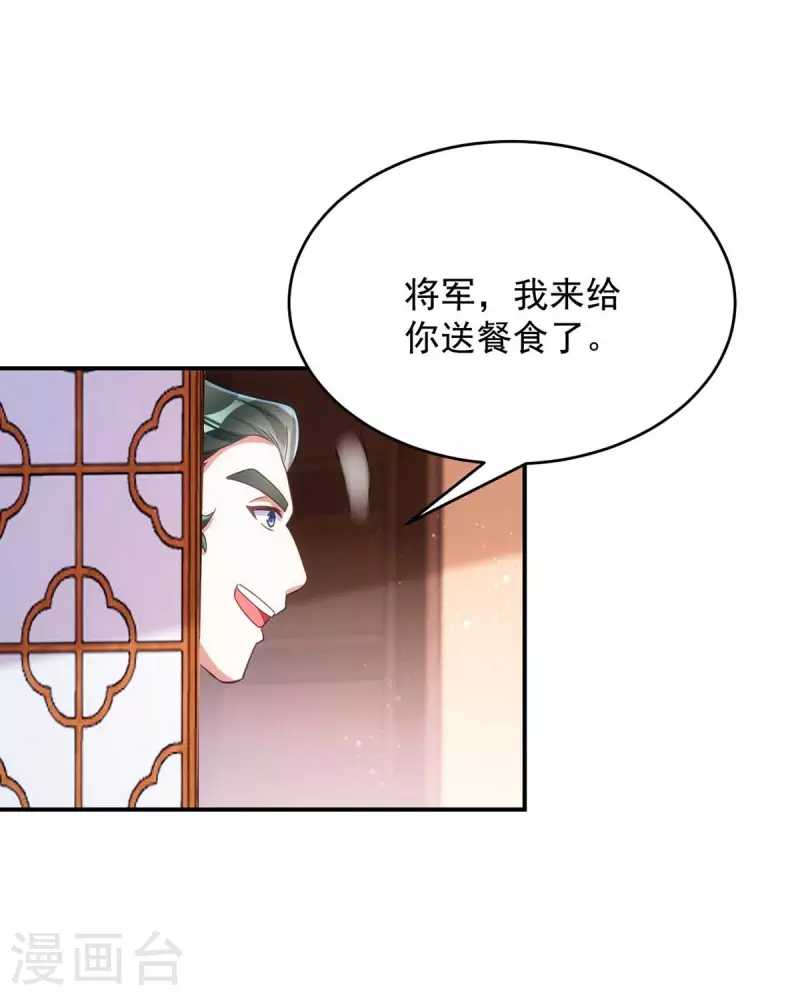 萌虎重生：将军大人要抱抱韩漫全集-第58话 助攻无删减无遮挡章节图片 