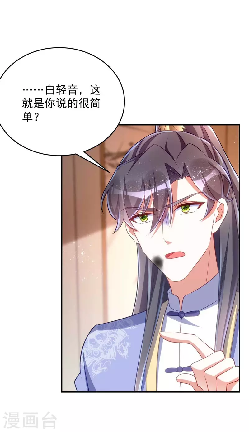 萌虎重生：将军大人要抱抱韩漫全集-第59话 流鼻血无删减无遮挡章节图片 