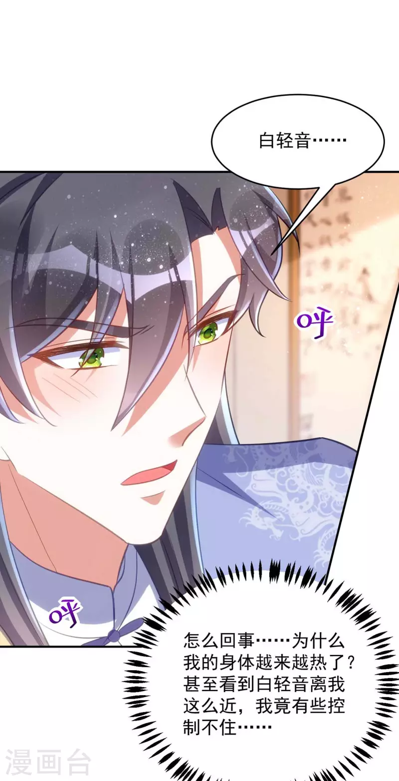 萌虎重生：将军大人要抱抱韩漫全集-第59话 流鼻血无删减无遮挡章节图片 
