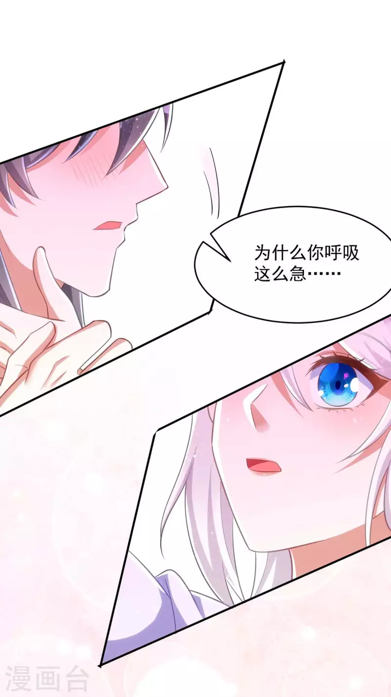 萌虎重生：将军大人要抱抱韩漫全集-第59话 流鼻血无删减无遮挡章节图片 