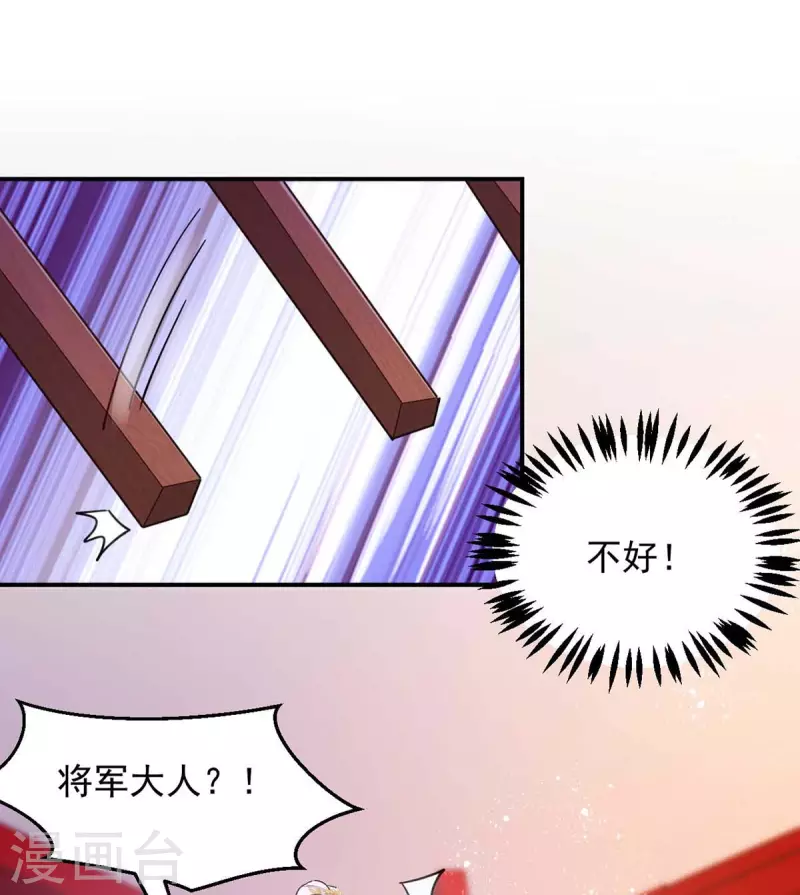 萌虎重生：将军大人要抱抱韩漫全集-第59话 流鼻血无删减无遮挡章节图片 
