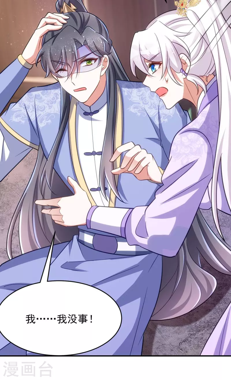萌虎重生：将军大人要抱抱韩漫全集-第59话 流鼻血无删减无遮挡章节图片 