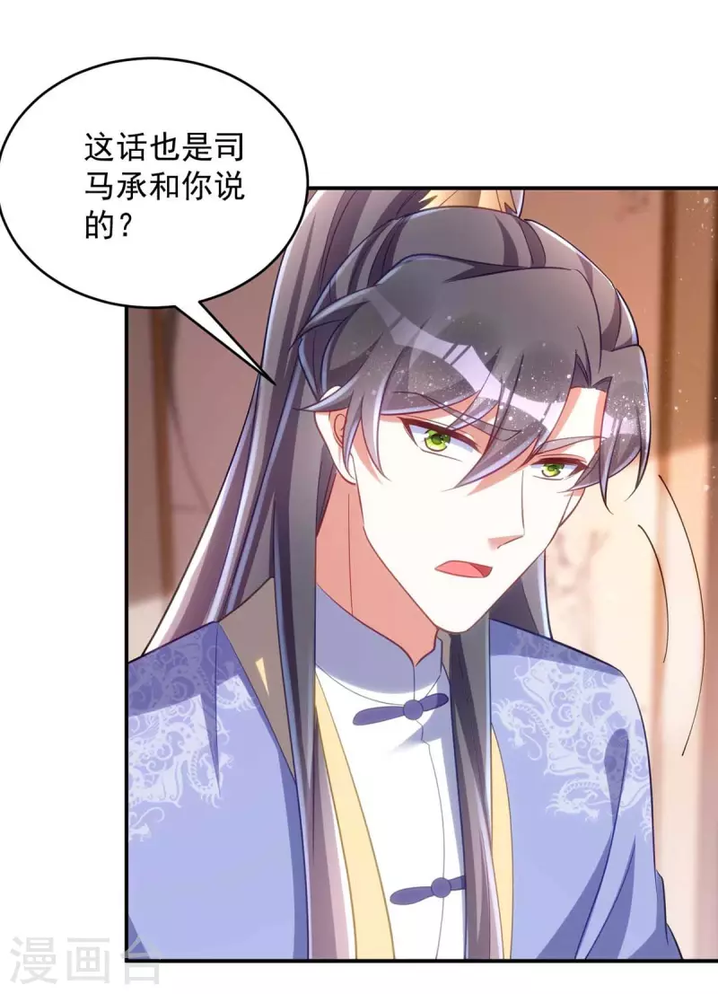 萌虎重生：将军大人要抱抱韩漫全集-第59话 流鼻血无删减无遮挡章节图片 