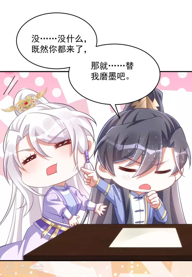 萌虎重生：将军大人要抱抱韩漫全集-第59话 流鼻血无删减无遮挡章节图片 
