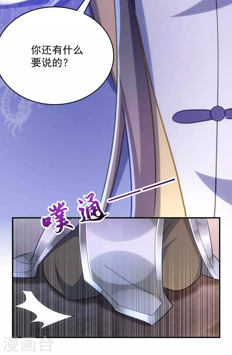 萌虎重生：将军大人要抱抱韩漫全集-第60话 欠教训无删减无遮挡章节图片 