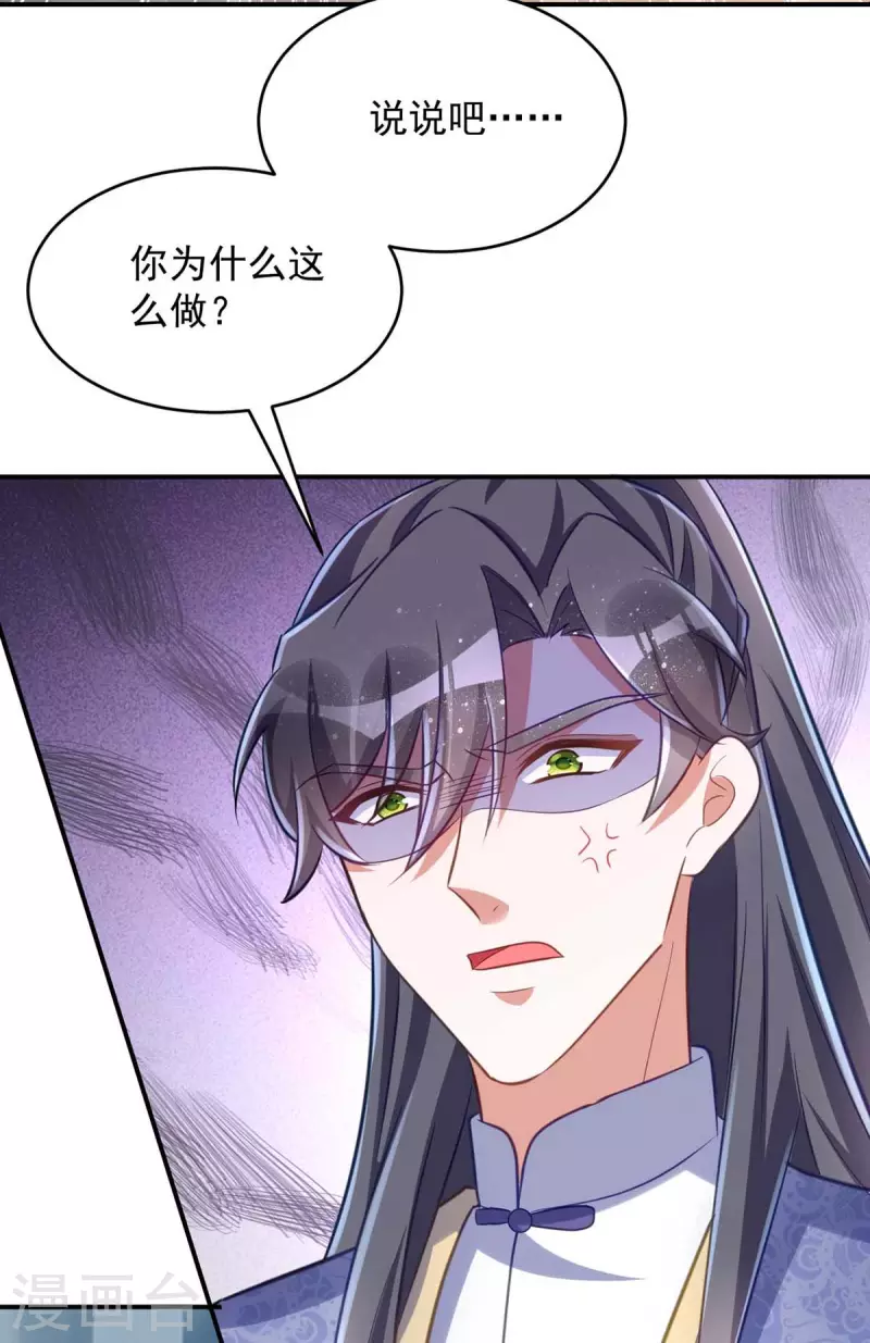 萌虎重生：将军大人要抱抱韩漫全集-第60话 欠教训无删减无遮挡章节图片 