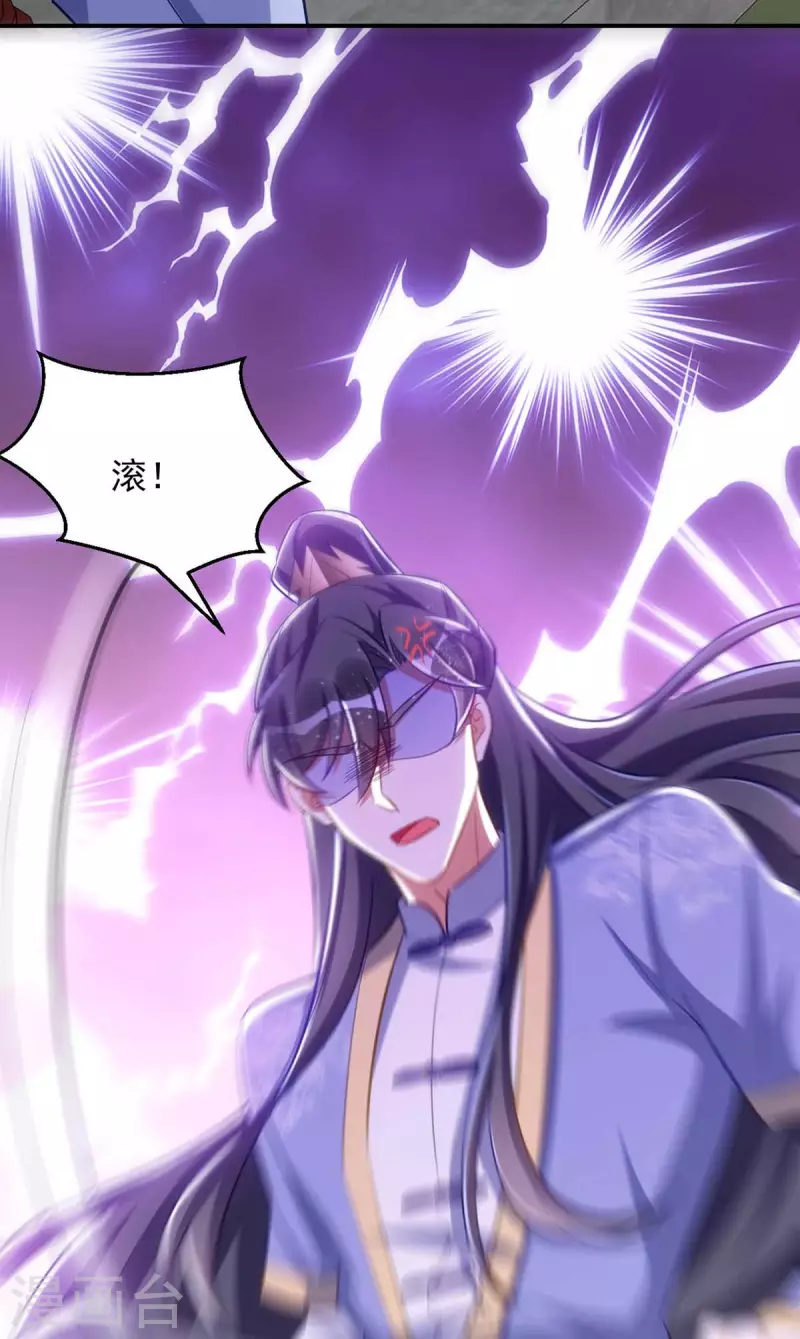 萌虎重生：将军大人要抱抱韩漫全集-第60话 欠教训无删减无遮挡章节图片 