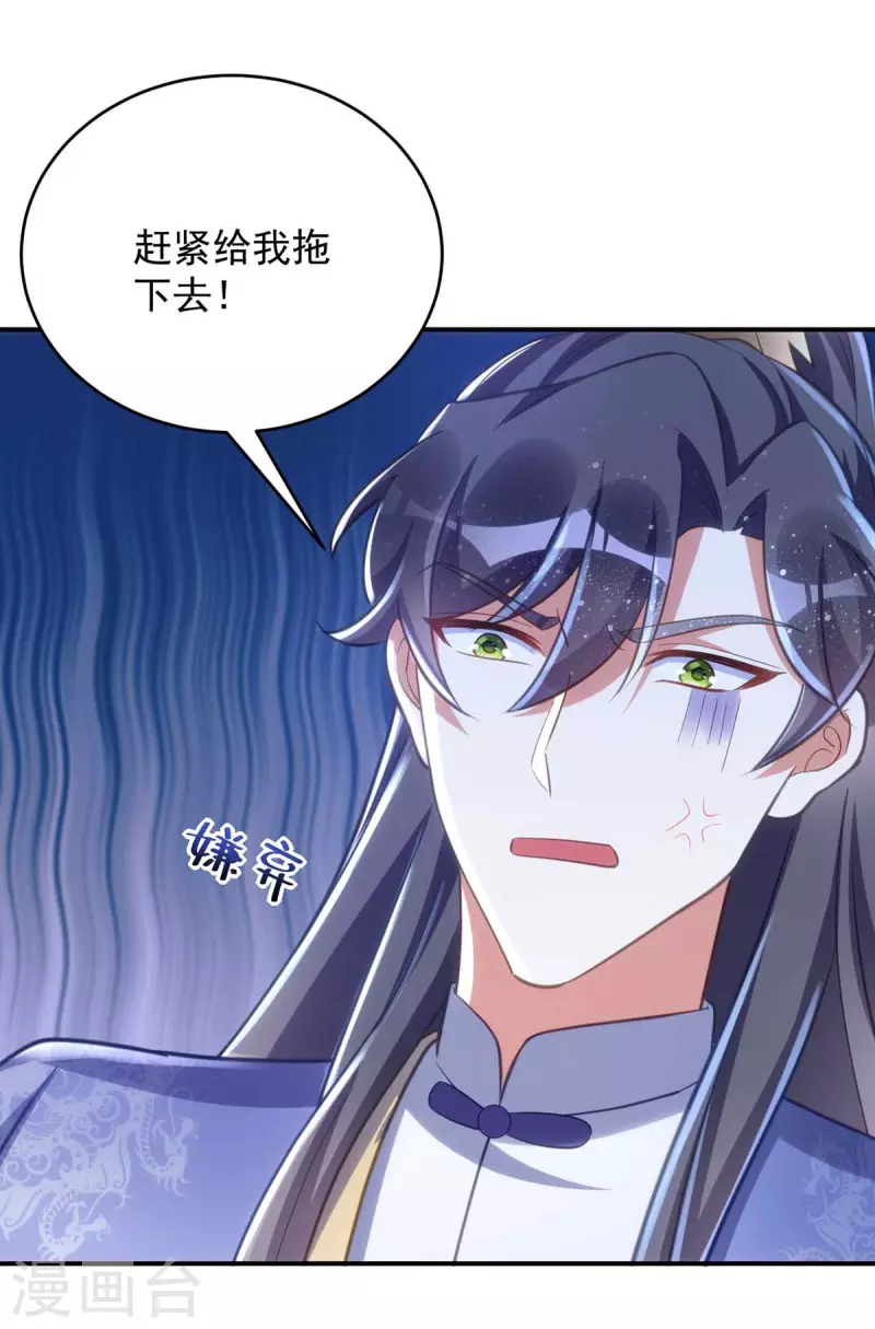 萌虎重生：将军大人要抱抱韩漫全集-第60话 欠教训无删减无遮挡章节图片 
