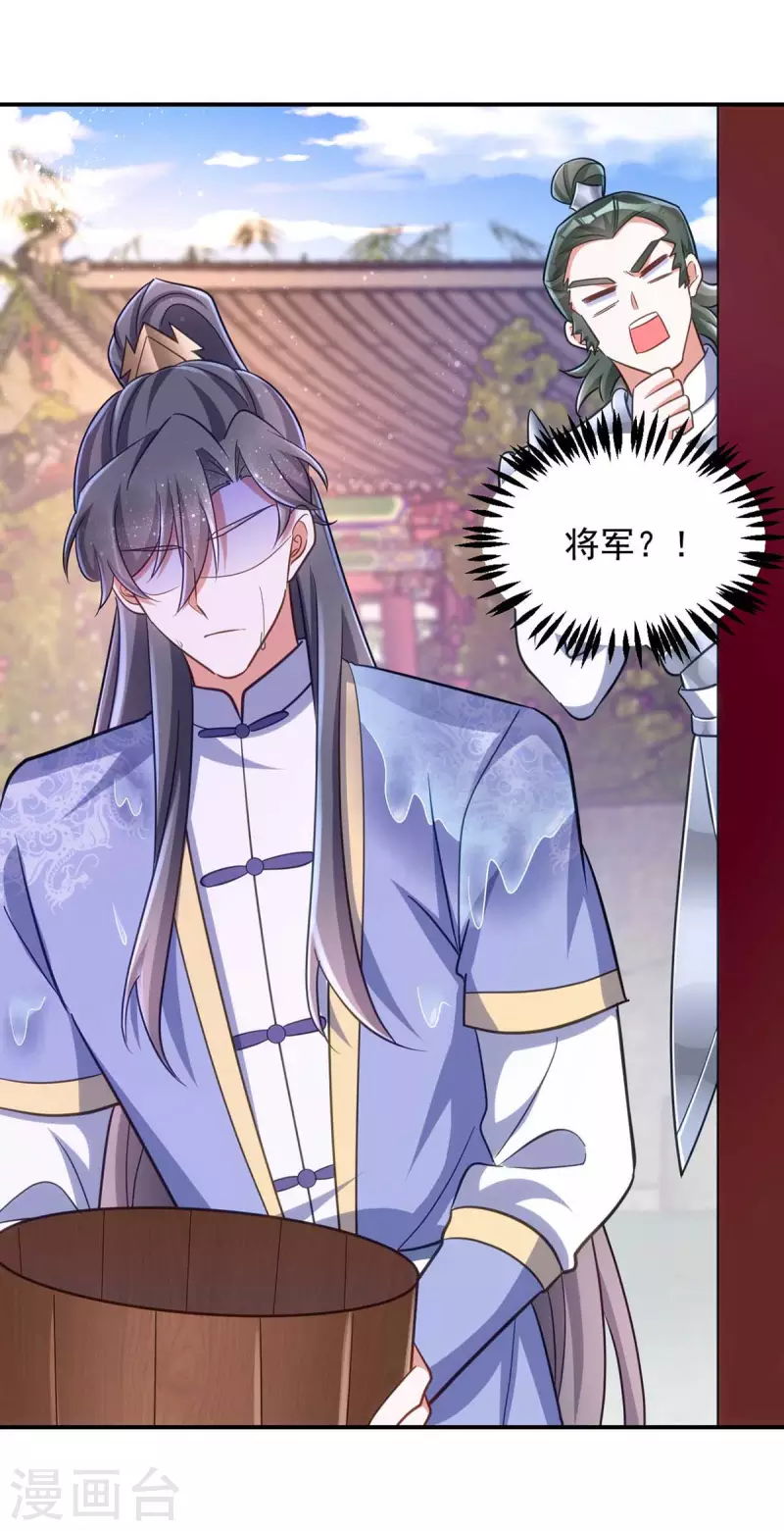 萌虎重生：将军大人要抱抱韩漫全集-第60话 欠教训无删减无遮挡章节图片 