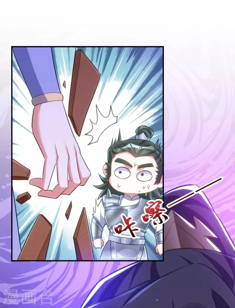 萌虎重生：将军大人要抱抱韩漫全集-第60话 欠教训无删减无遮挡章节图片 