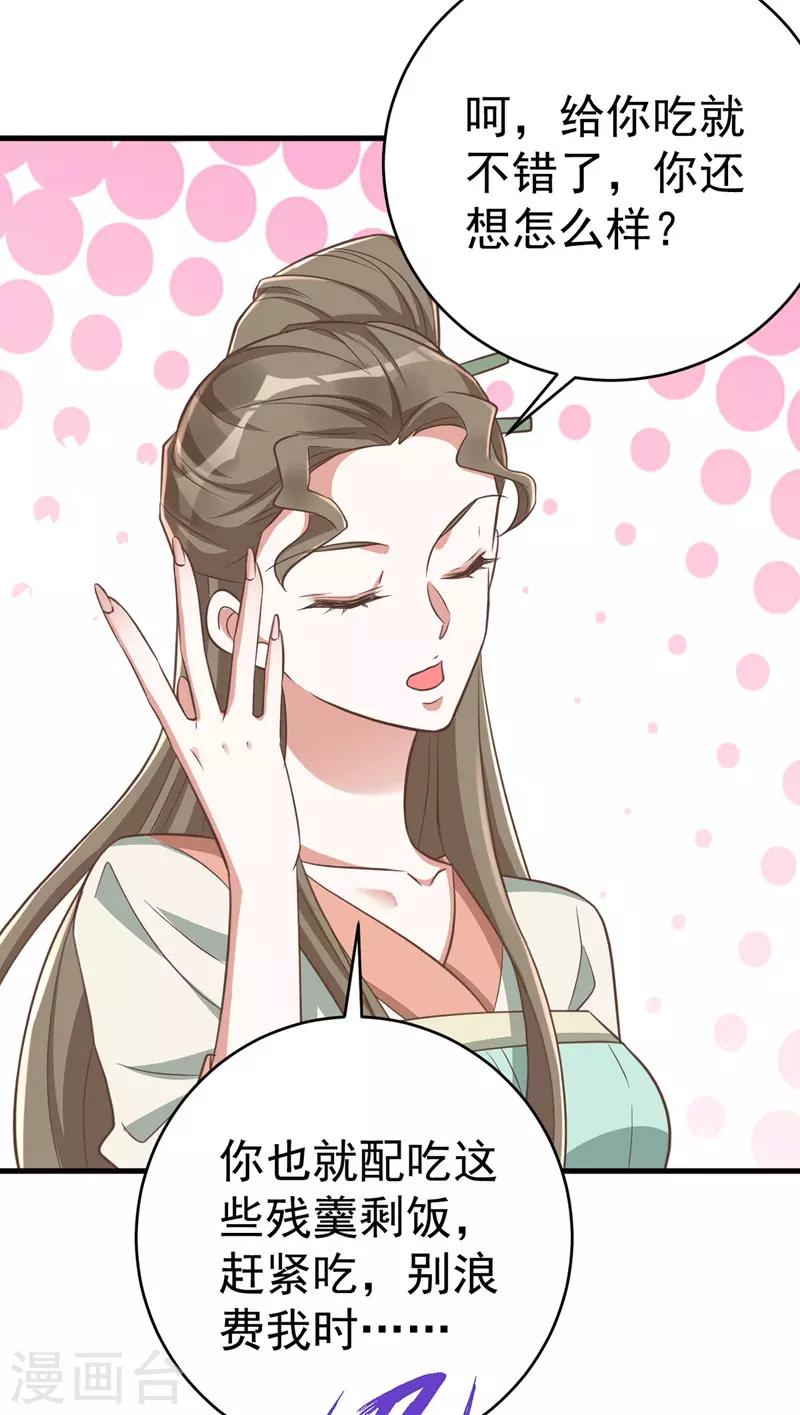 萌虎重生：将军大人要抱抱韩漫全集-第7话 本虎吃肉无删减无遮挡章节图片 