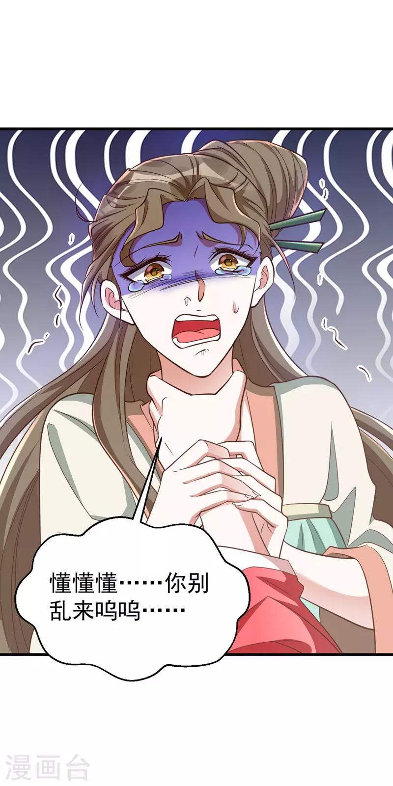 萌虎重生：将军大人要抱抱韩漫全集-第7话 本虎吃肉无删减无遮挡章节图片 