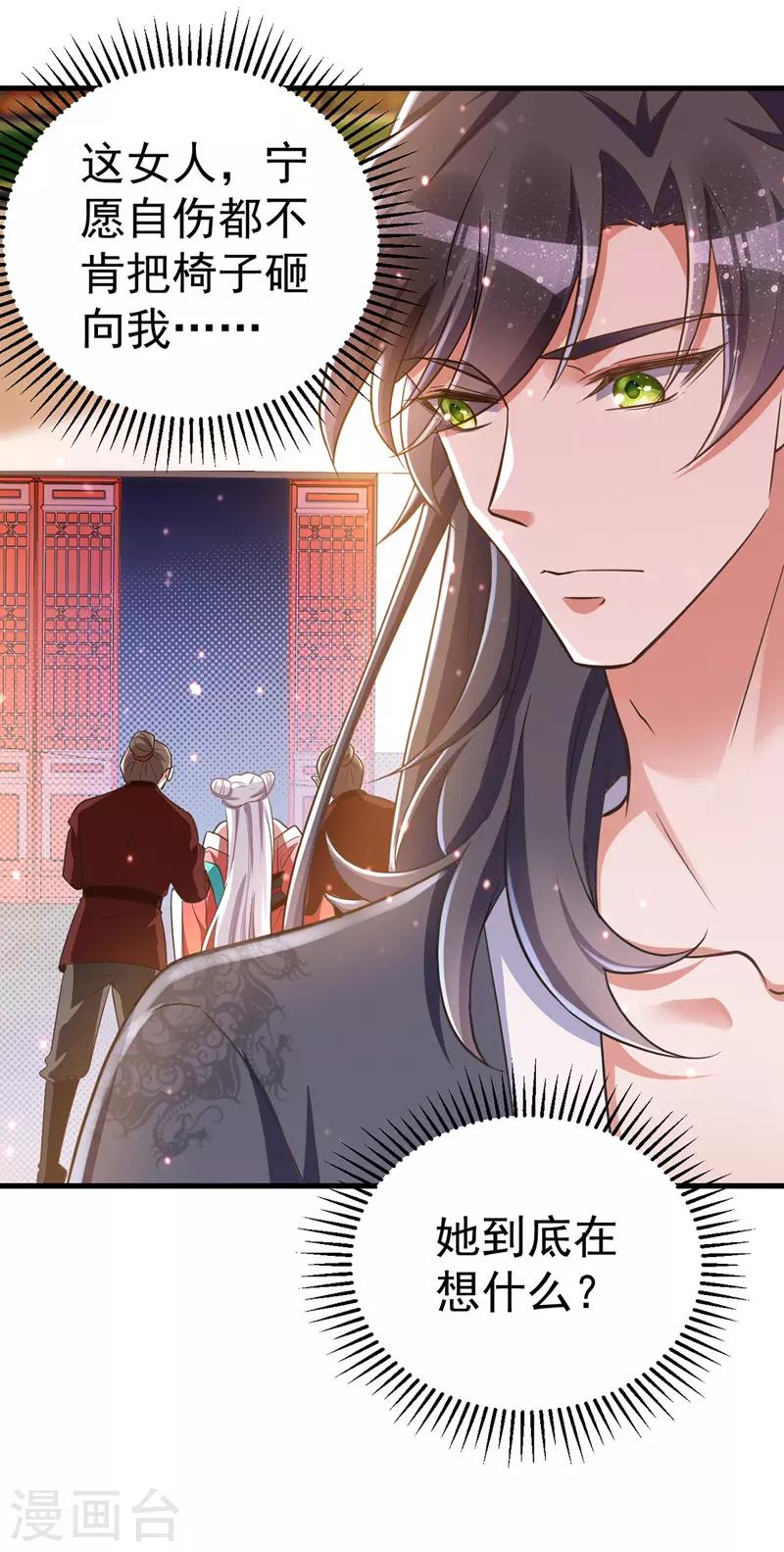 萌虎重生：将军大人要抱抱韩漫全集-第7话 本虎吃肉无删减无遮挡章节图片 