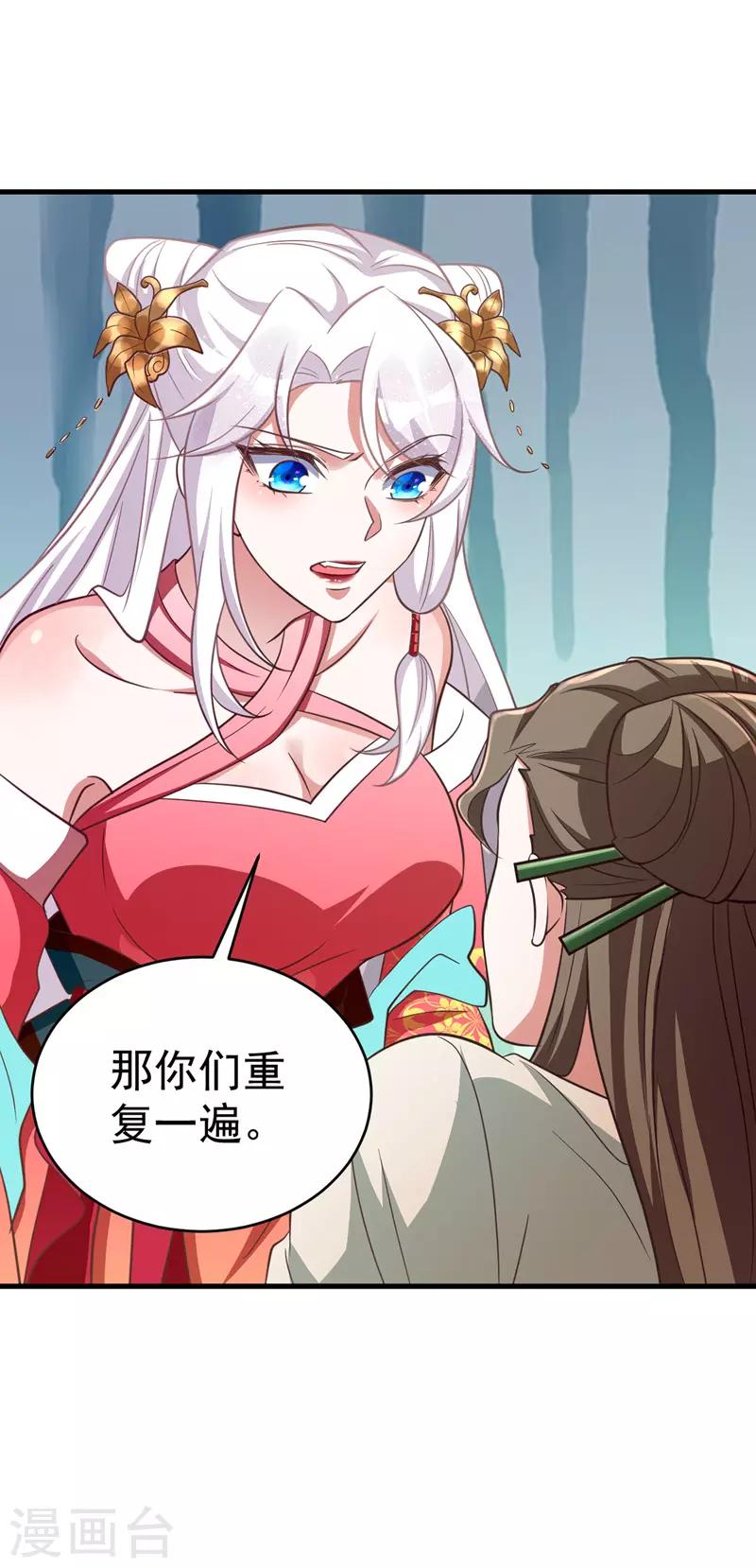 萌虎重生：将军大人要抱抱韩漫全集-第7话 本虎吃肉无删减无遮挡章节图片 