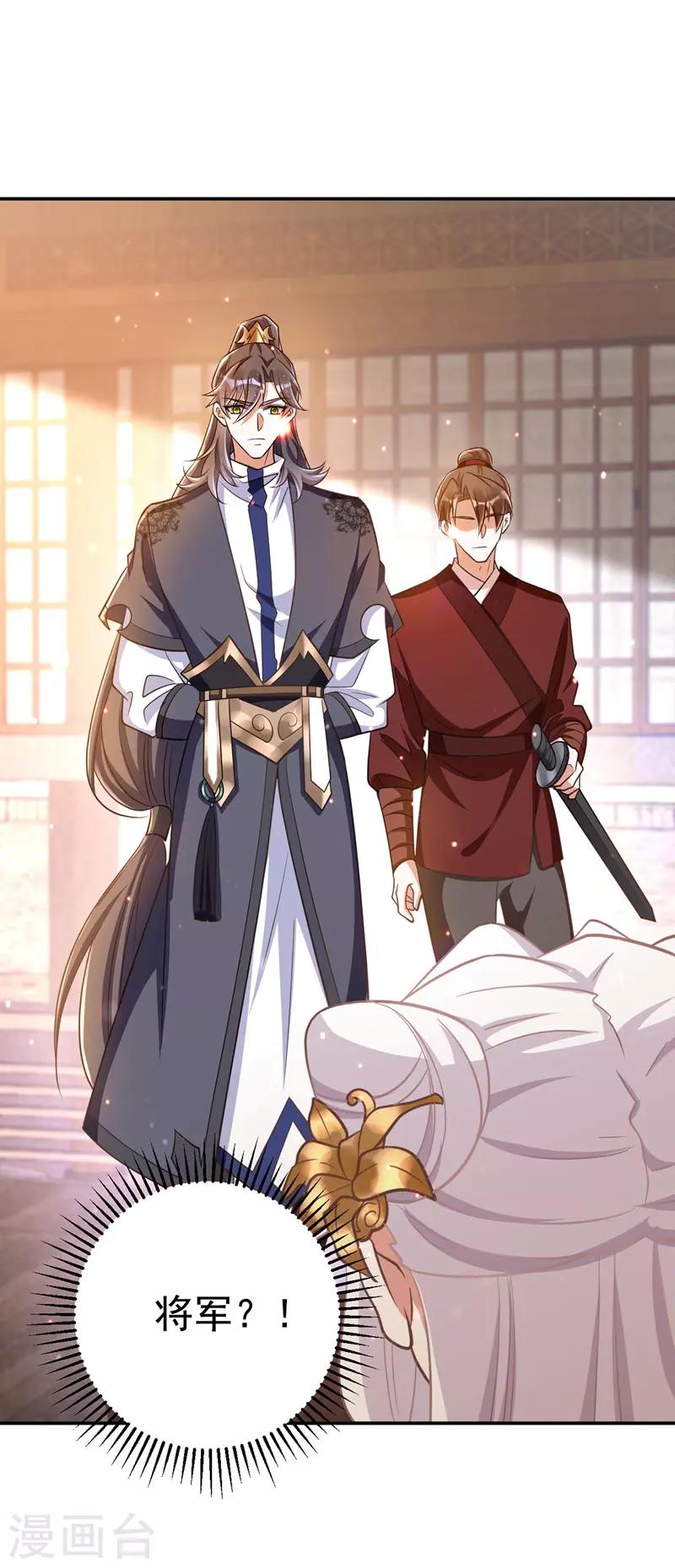 萌虎重生：将军大人要抱抱韩漫全集-第7话 本虎吃肉无删减无遮挡章节图片 