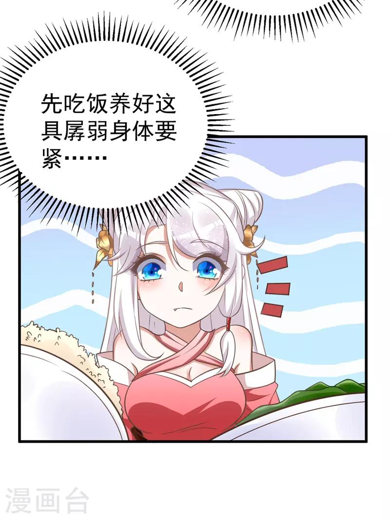 萌虎重生：将军大人要抱抱韩漫全集-第7话 本虎吃肉无删减无遮挡章节图片 