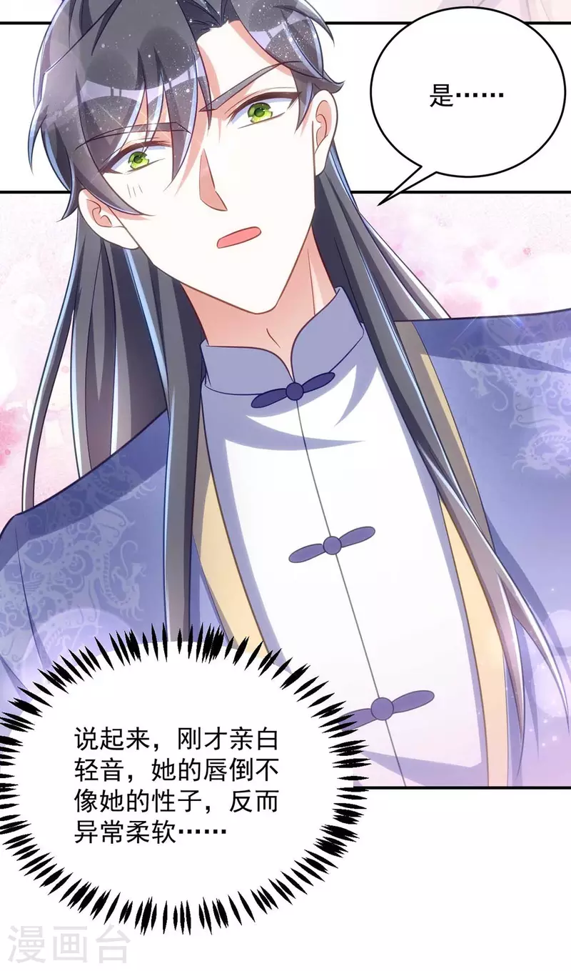 萌虎重生：将军大人要抱抱韩漫全集-第61话 白解释了无删减无遮挡章节图片 