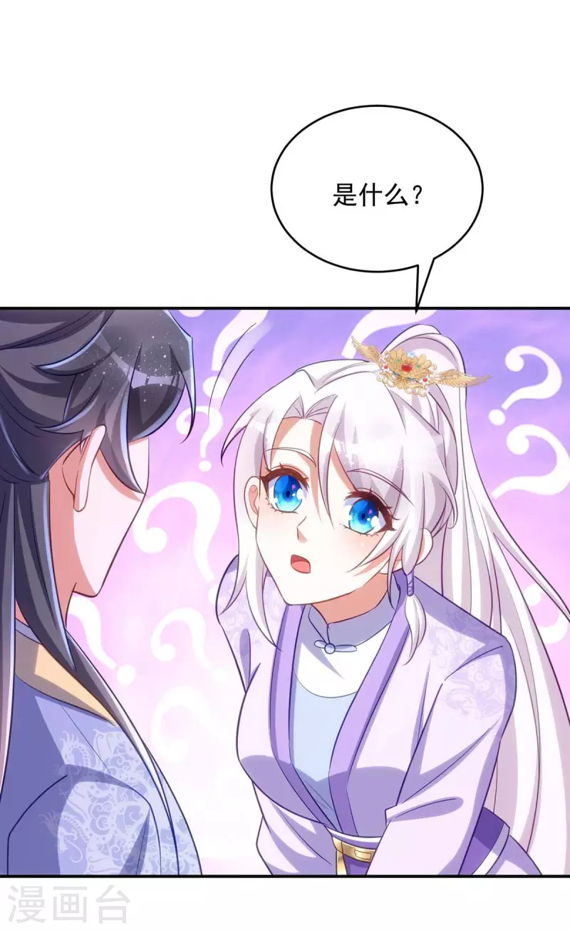 萌虎重生：将军大人要抱抱韩漫全集-第61话 白解释了无删减无遮挡章节图片 