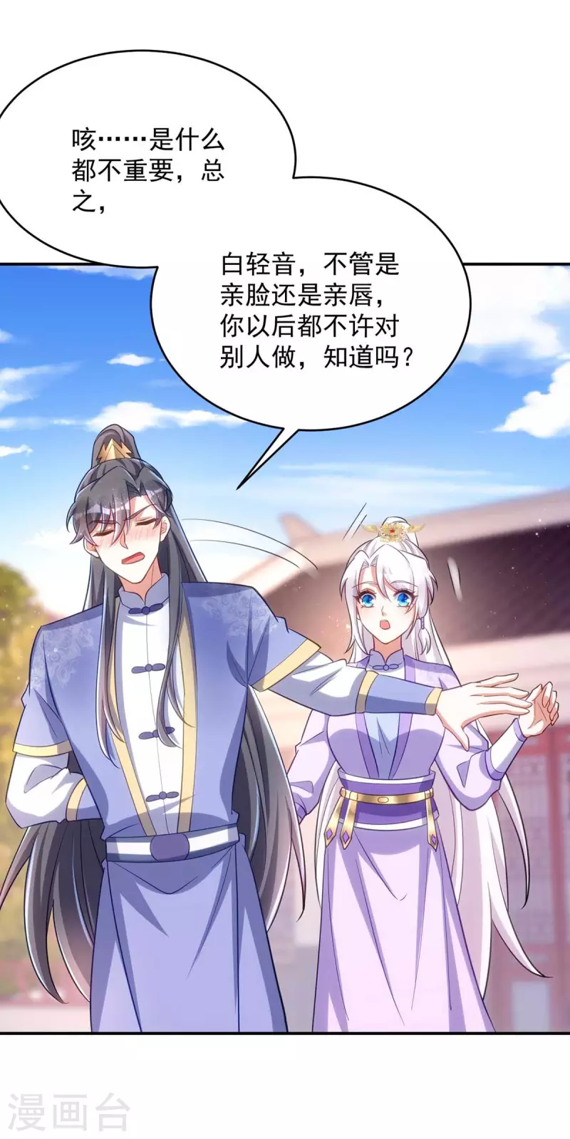 萌虎重生：将军大人要抱抱韩漫全集-第61话 白解释了无删减无遮挡章节图片 