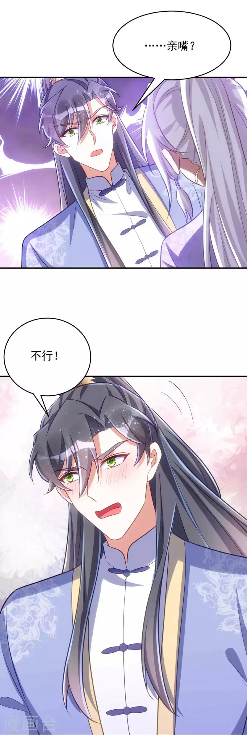 萌虎重生：将军大人要抱抱韩漫全集-第61话 白解释了无删减无遮挡章节图片 