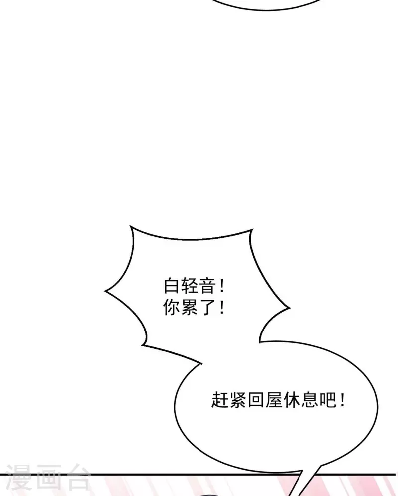 萌虎重生：将军大人要抱抱韩漫全集-第61话 白解释了无删减无遮挡章节图片 