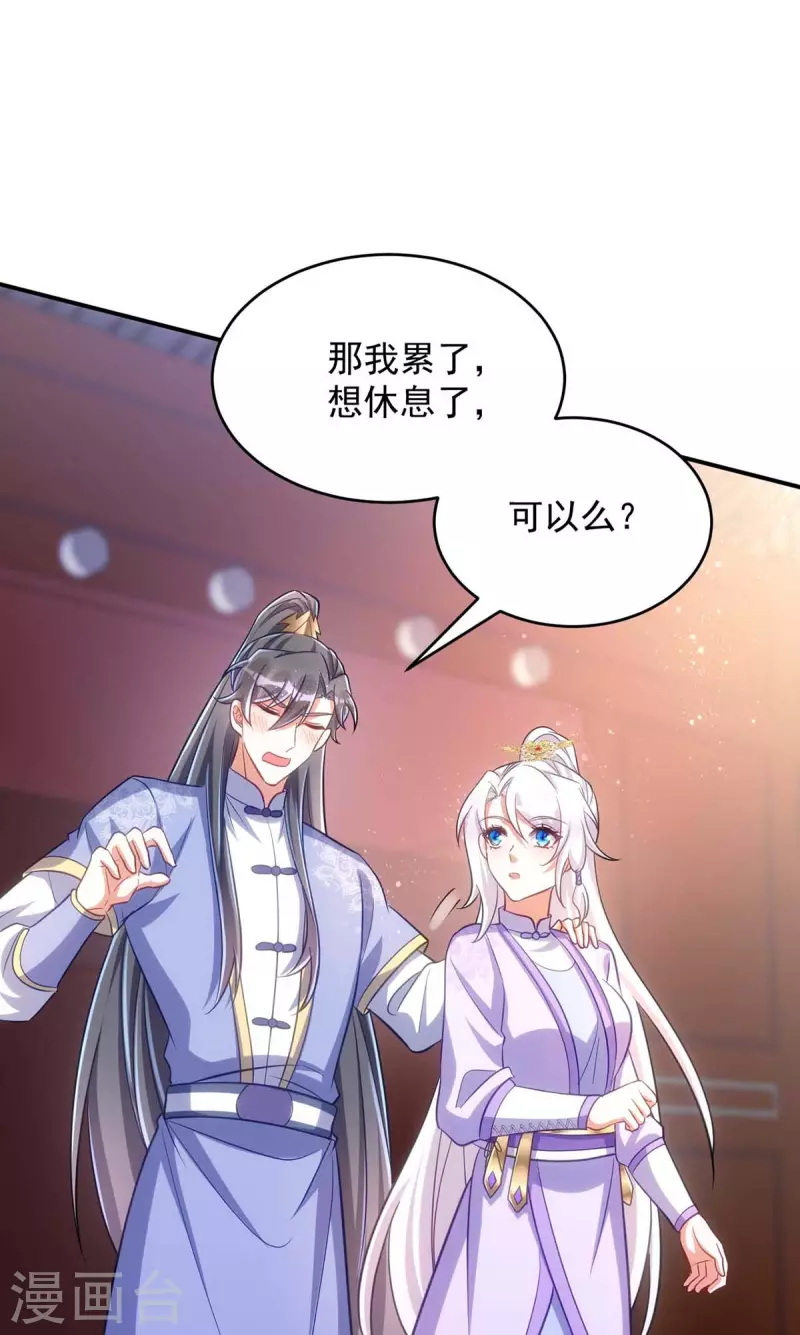 萌虎重生：将军大人要抱抱韩漫全集-第61话 白解释了无删减无遮挡章节图片 
