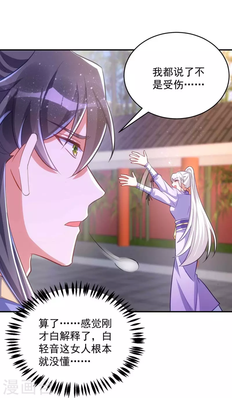 萌虎重生：将军大人要抱抱韩漫全集-第61话 白解释了无删减无遮挡章节图片 