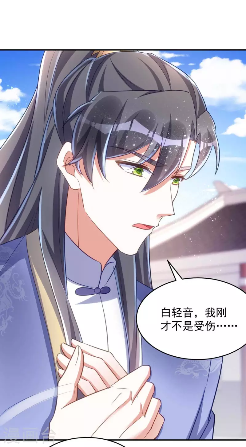 萌虎重生：将军大人要抱抱韩漫全集-第61话 白解释了无删减无遮挡章节图片 