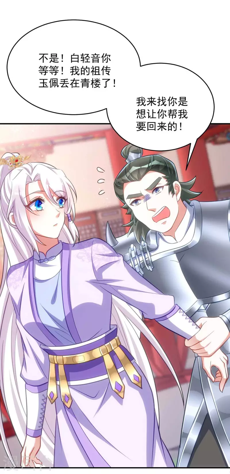 萌虎重生：将军大人要抱抱韩漫全集-第62话 去青楼无删减无遮挡章节图片 