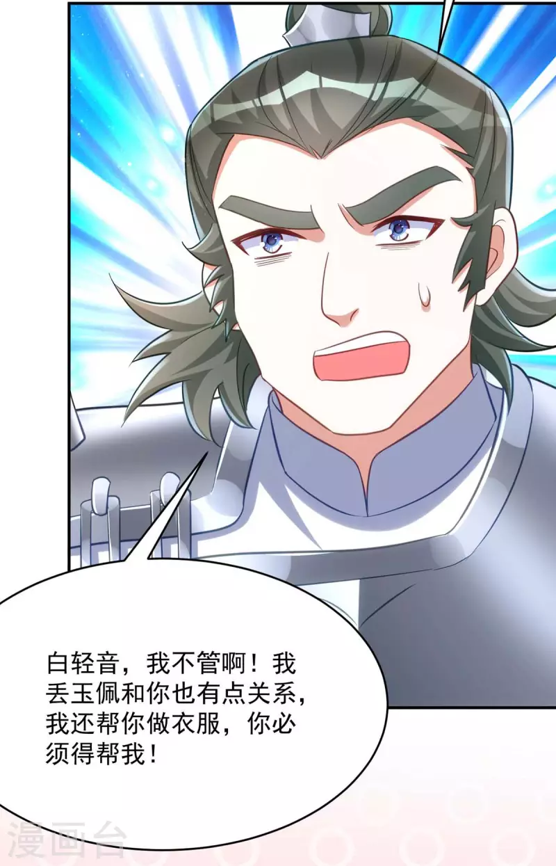 萌虎重生：将军大人要抱抱韩漫全集-第62话 去青楼无删减无遮挡章节图片 