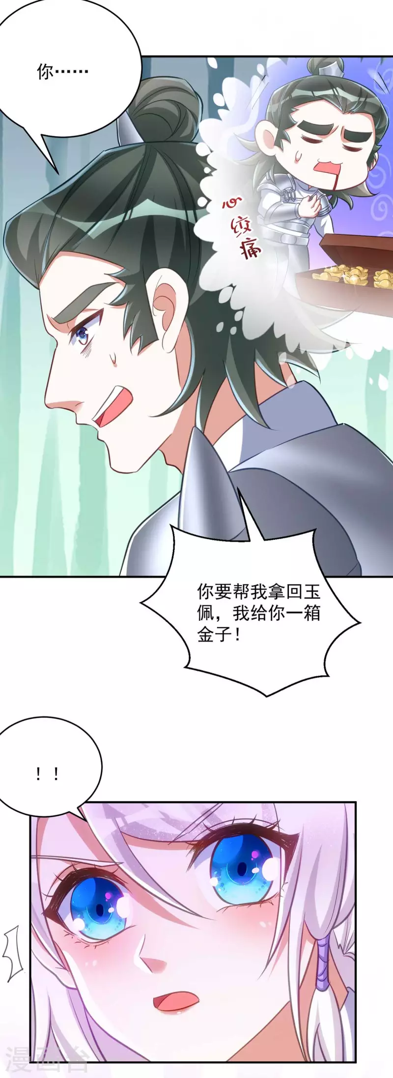 萌虎重生：将军大人要抱抱韩漫全集-第62话 去青楼无删减无遮挡章节图片 