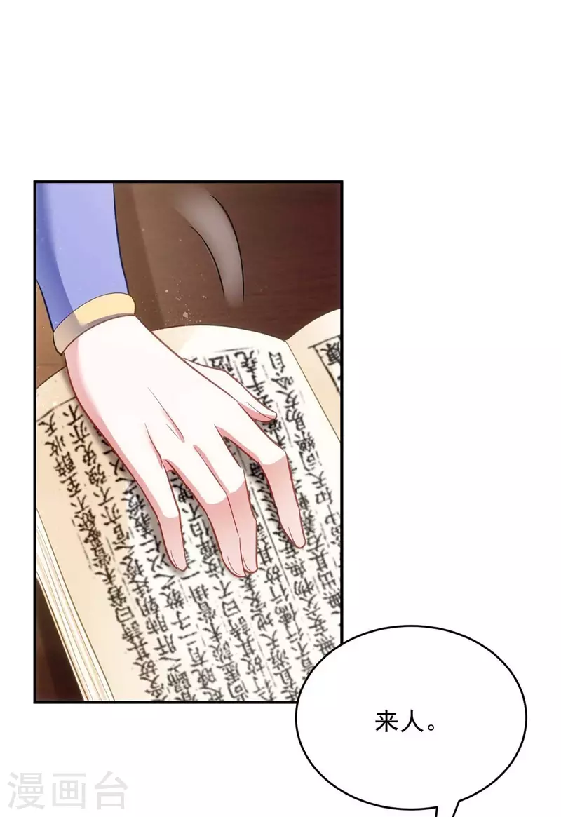 萌虎重生：将军大人要抱抱韩漫全集-第62话 去青楼无删减无遮挡章节图片 