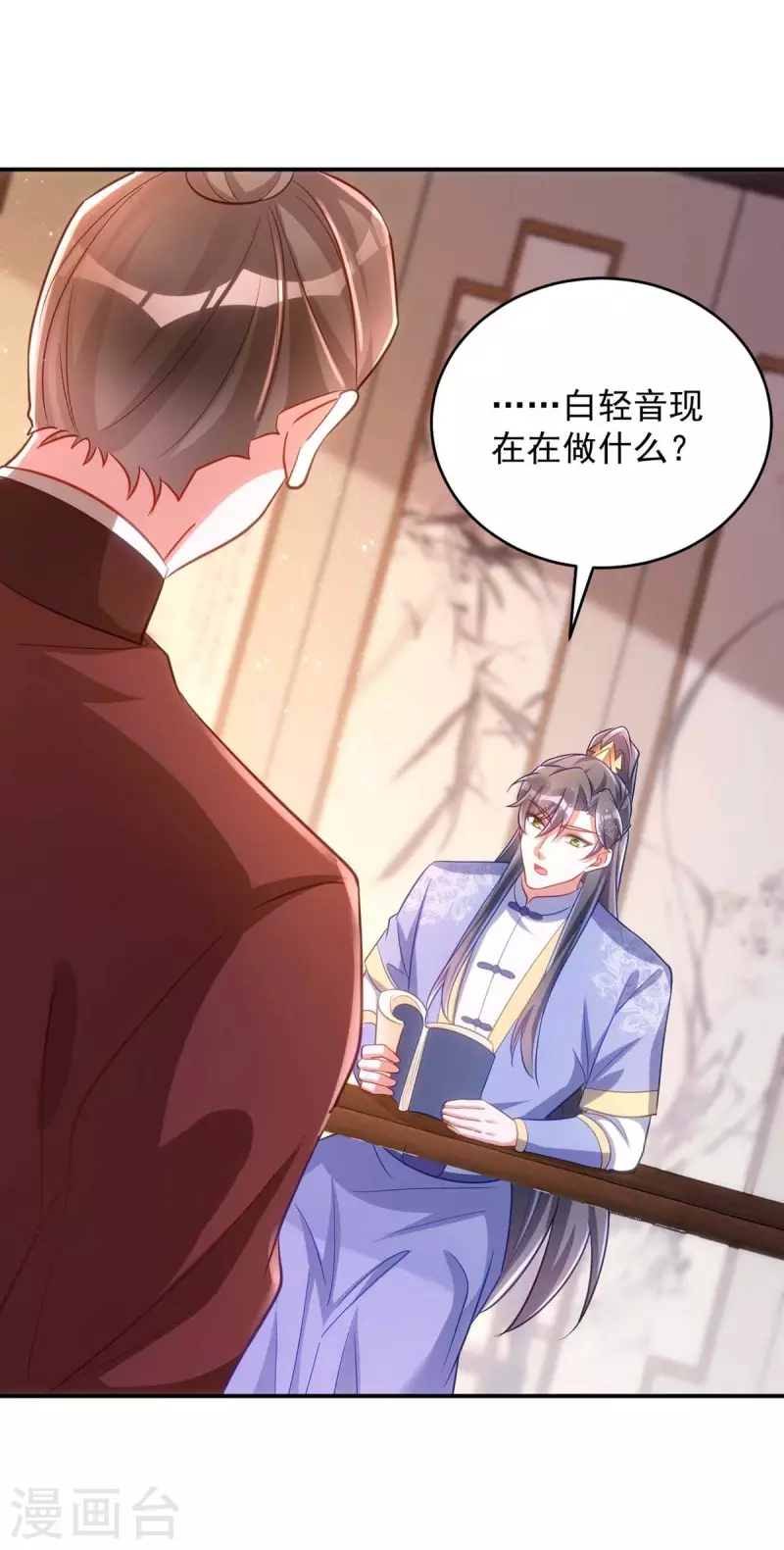 萌虎重生：将军大人要抱抱韩漫全集-第62话 去青楼无删减无遮挡章节图片 
