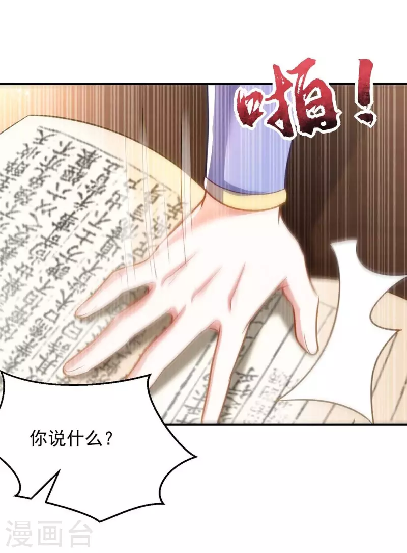 萌虎重生：将军大人要抱抱韩漫全集-第62话 去青楼无删减无遮挡章节图片 