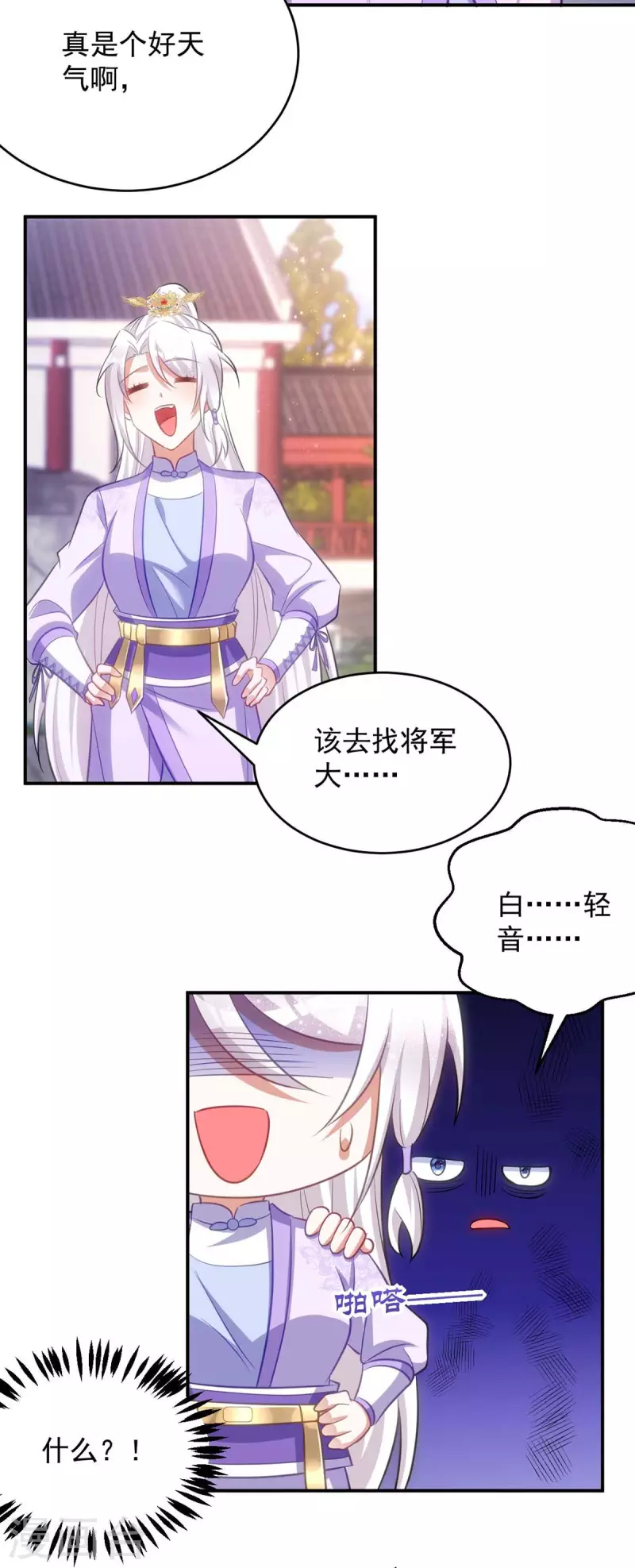萌虎重生：将军大人要抱抱韩漫全集-第62话 去青楼无删减无遮挡章节图片 