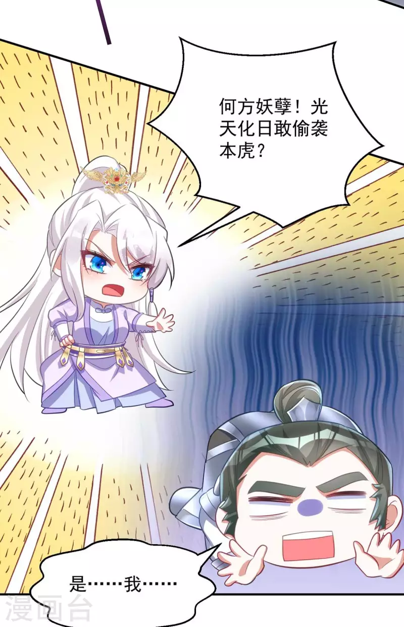萌虎重生：将军大人要抱抱韩漫全集-第62话 去青楼无删减无遮挡章节图片 