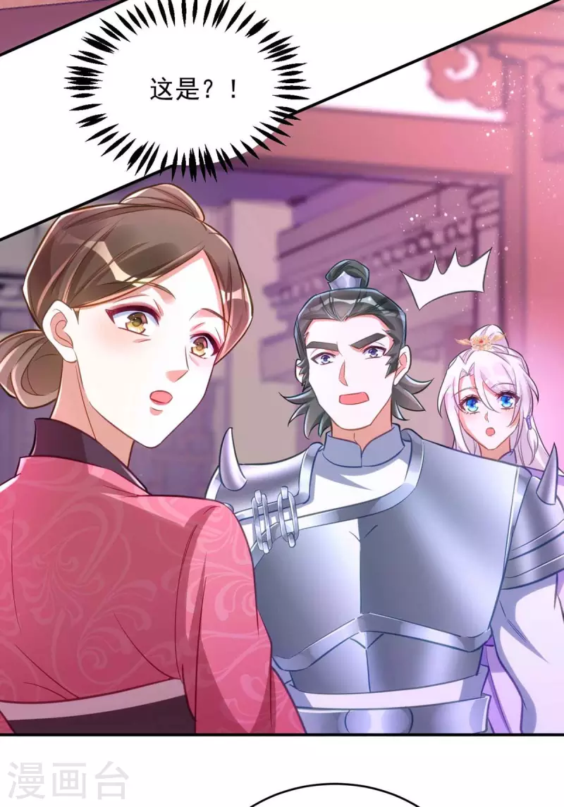 萌虎重生：将军大人要抱抱韩漫全集-第63话 讨要玉佩无删减无遮挡章节图片 