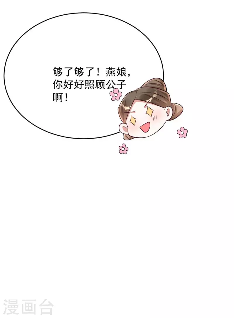 萌虎重生：将军大人要抱抱韩漫全集-第63话 讨要玉佩无删减无遮挡章节图片 