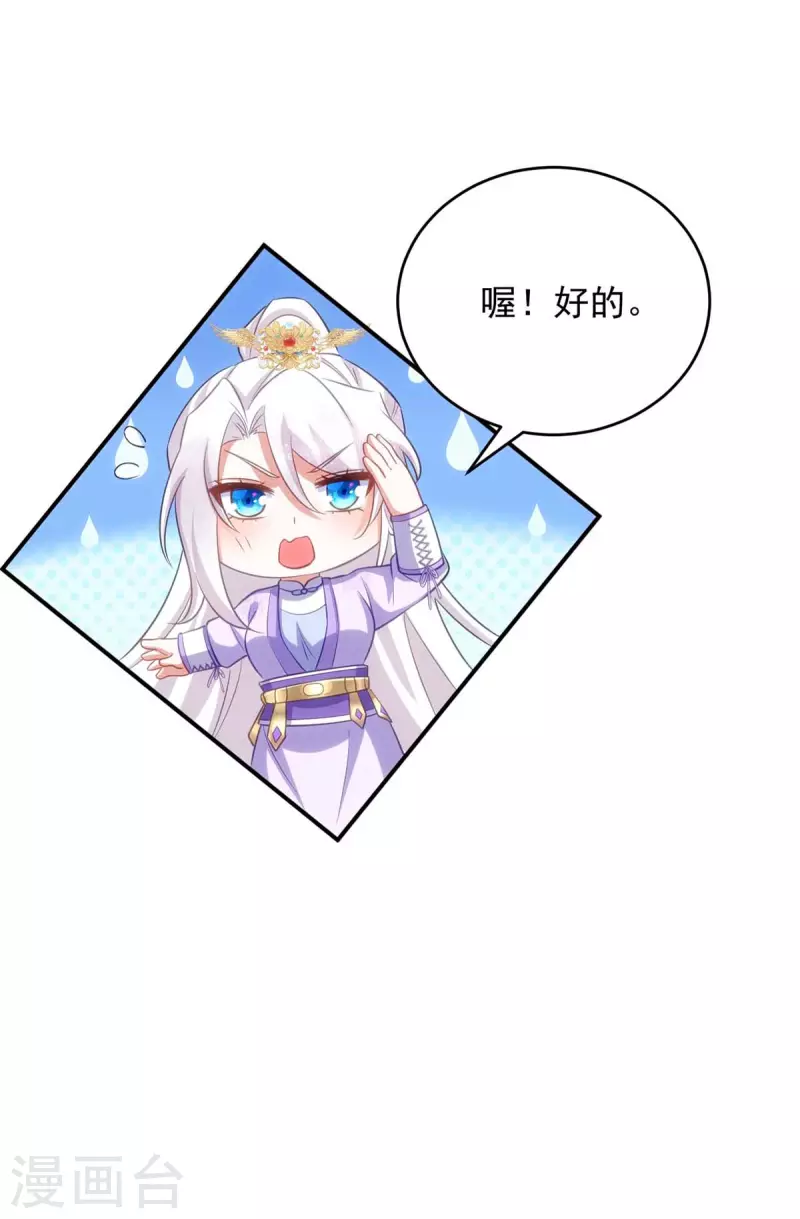 萌虎重生：将军大人要抱抱韩漫全集-第63话 讨要玉佩无删减无遮挡章节图片 