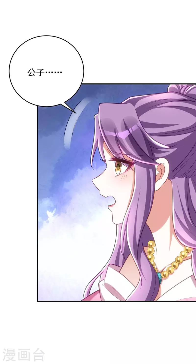 萌虎重生：将军大人要抱抱韩漫全集-第63话 讨要玉佩无删减无遮挡章节图片 
