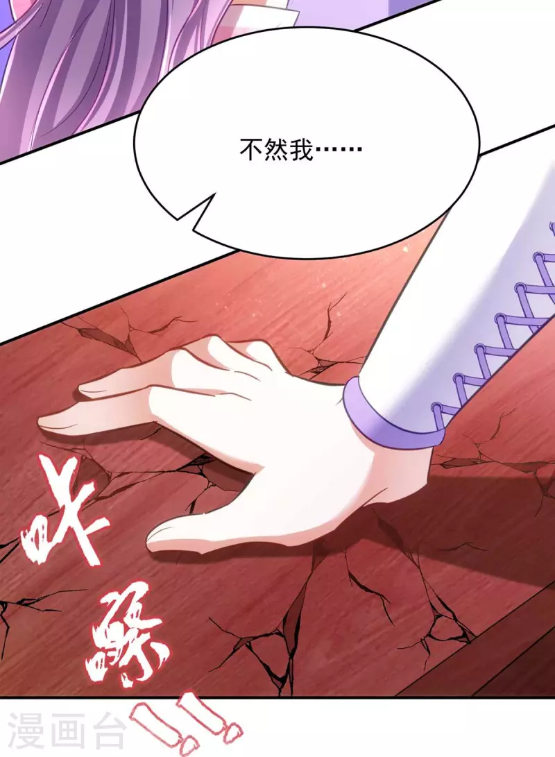 萌虎重生：将军大人要抱抱韩漫全集-第63话 讨要玉佩无删减无遮挡章节图片 