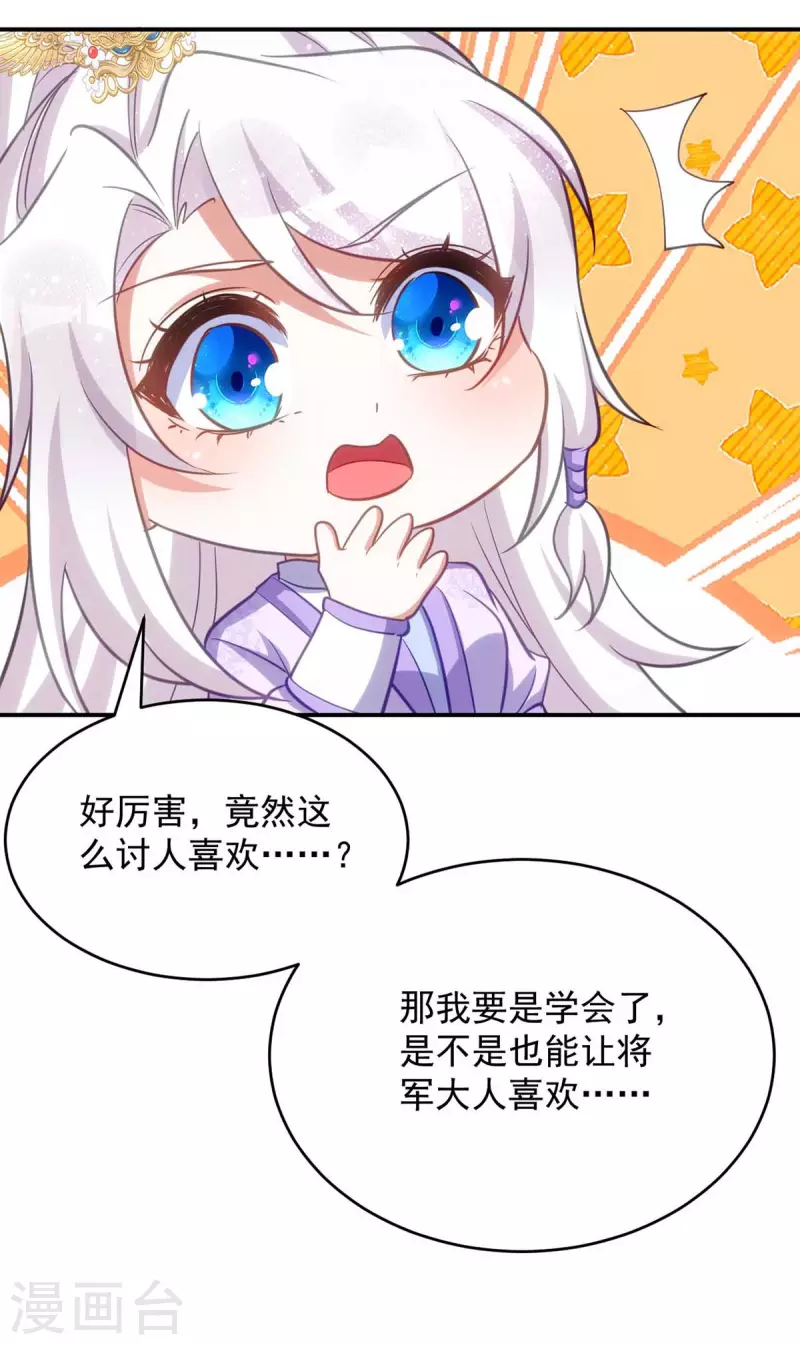 萌虎重生：将军大人要抱抱韩漫全集-第63话 讨要玉佩无删减无遮挡章节图片 