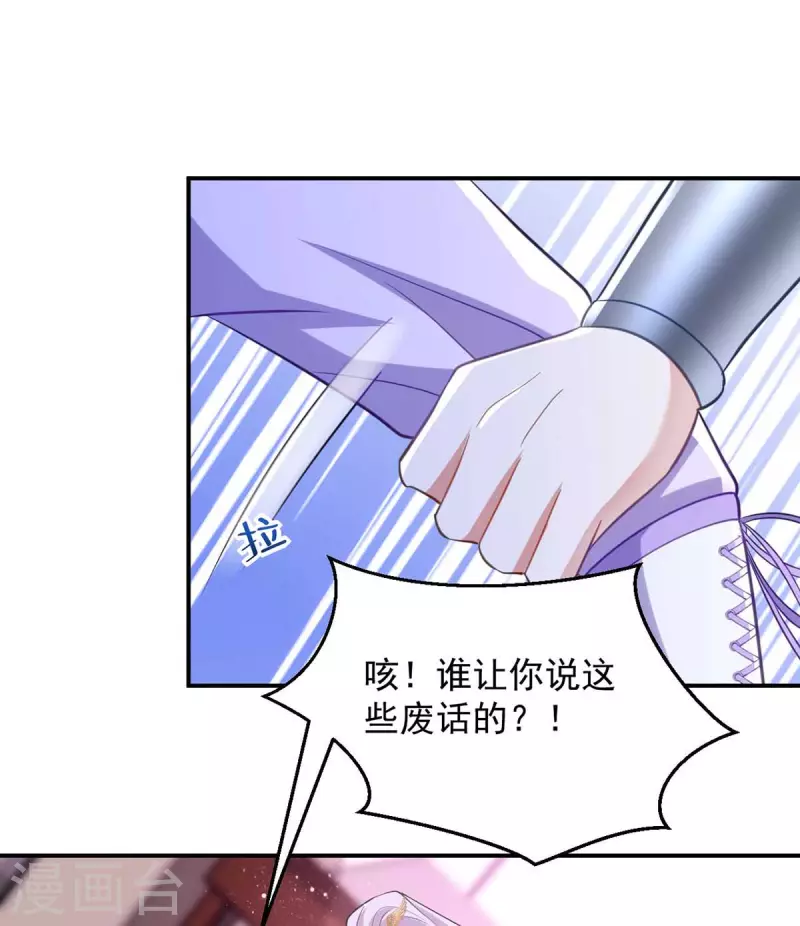 萌虎重生：将军大人要抱抱韩漫全集-第63话 讨要玉佩无删减无遮挡章节图片 