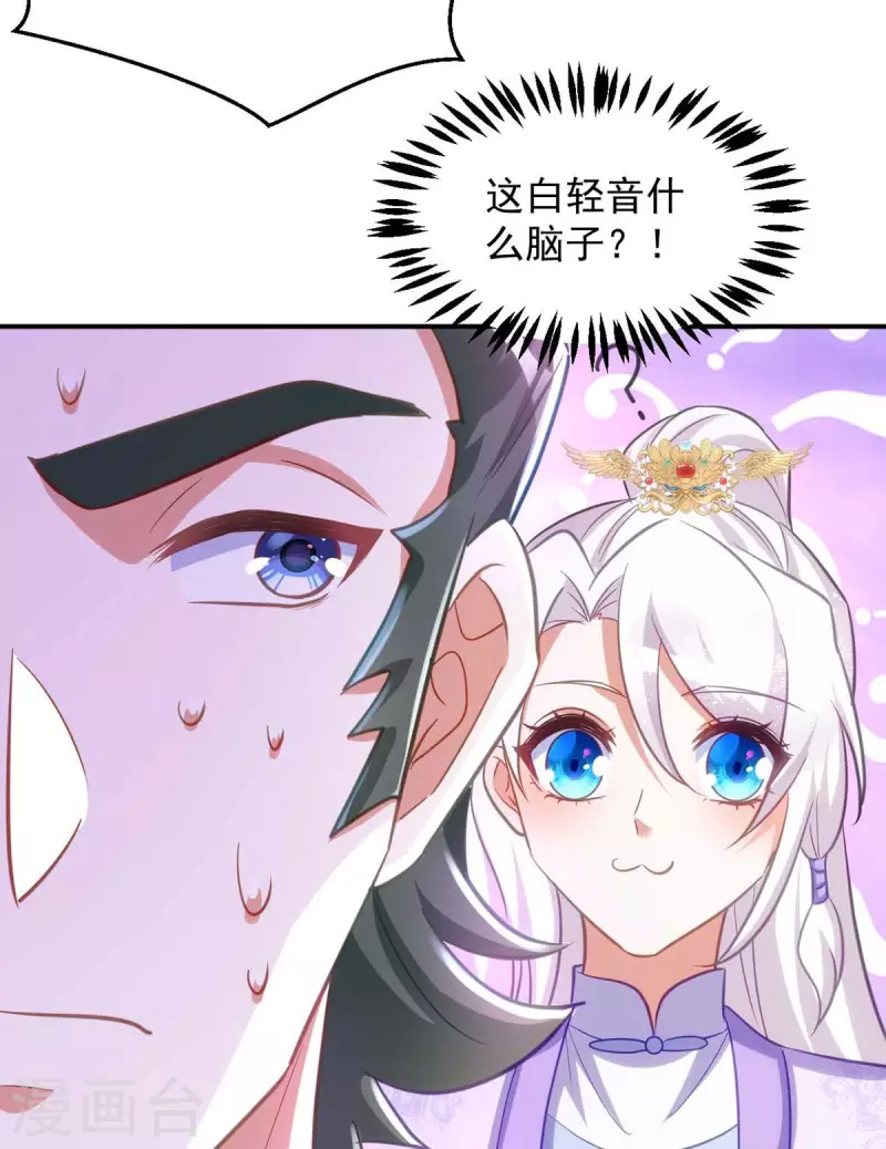 萌虎重生：将军大人要抱抱韩漫全集-第63话 讨要玉佩无删减无遮挡章节图片 