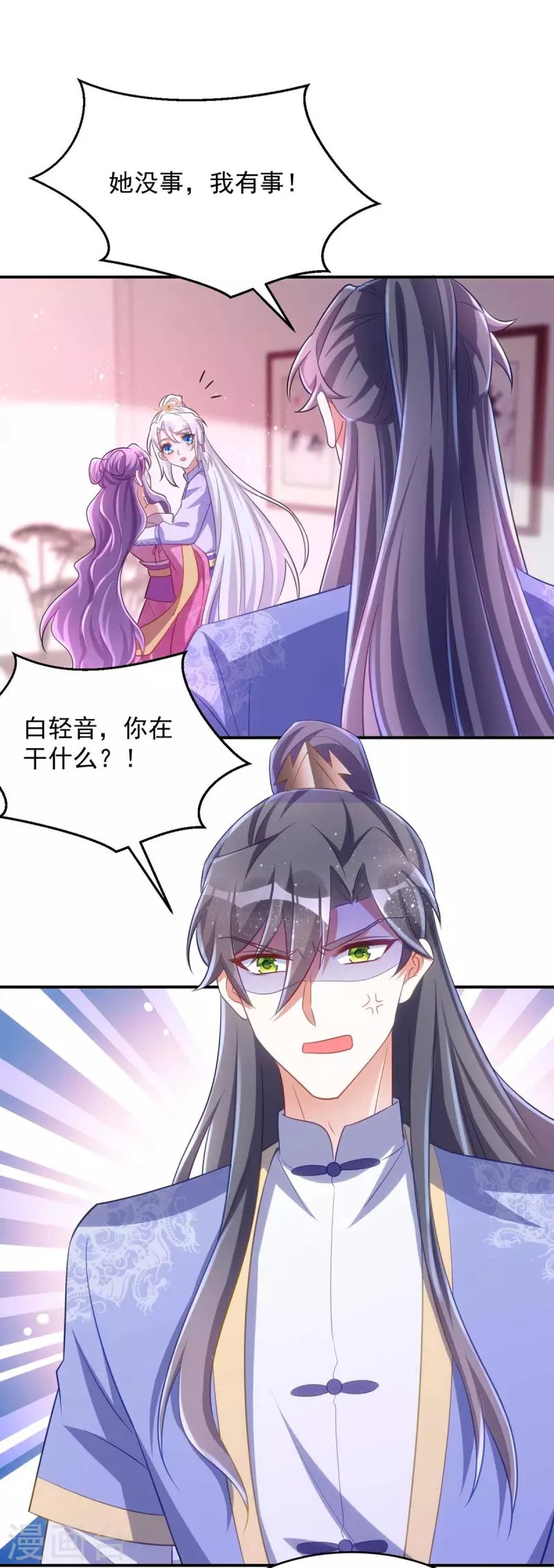萌虎重生：将军大人要抱抱韩漫全集-第64话 连女子的醋都吃无删减无遮挡章节图片 