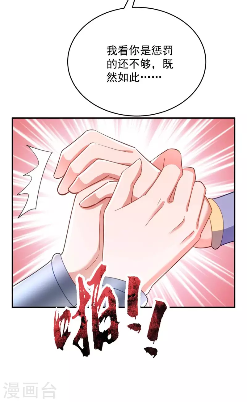 萌虎重生：将军大人要抱抱韩漫全集-第64话 连女子的醋都吃无删减无遮挡章节图片 